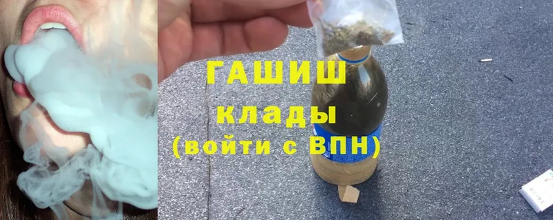 купить  сайты  Десногорск  ГАШ hashish 